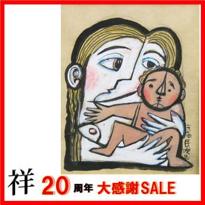北川民次の値段と価格推移は？｜17件の売買データから北川民次の価値が