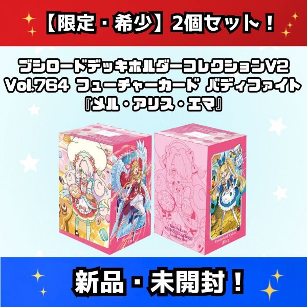 バディファイト 引退品　ホルダーまとめ売り フューチャーカード バディファイトの値段と価格推移は？｜84件の売買