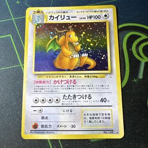 149 カイリュー カードの値段と価格推移は？｜221件の売買データから