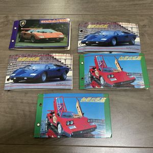 スーパーカーカードの値段と価格推移は？｜342件の売買データから