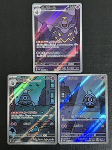 ヨノワール ポケモンカードの値段と価格推移は？｜113件の売買データ