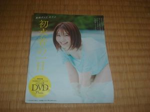 星乃夢奈の値段と価格推移は？｜10件の売買データから星乃夢奈の価値が
