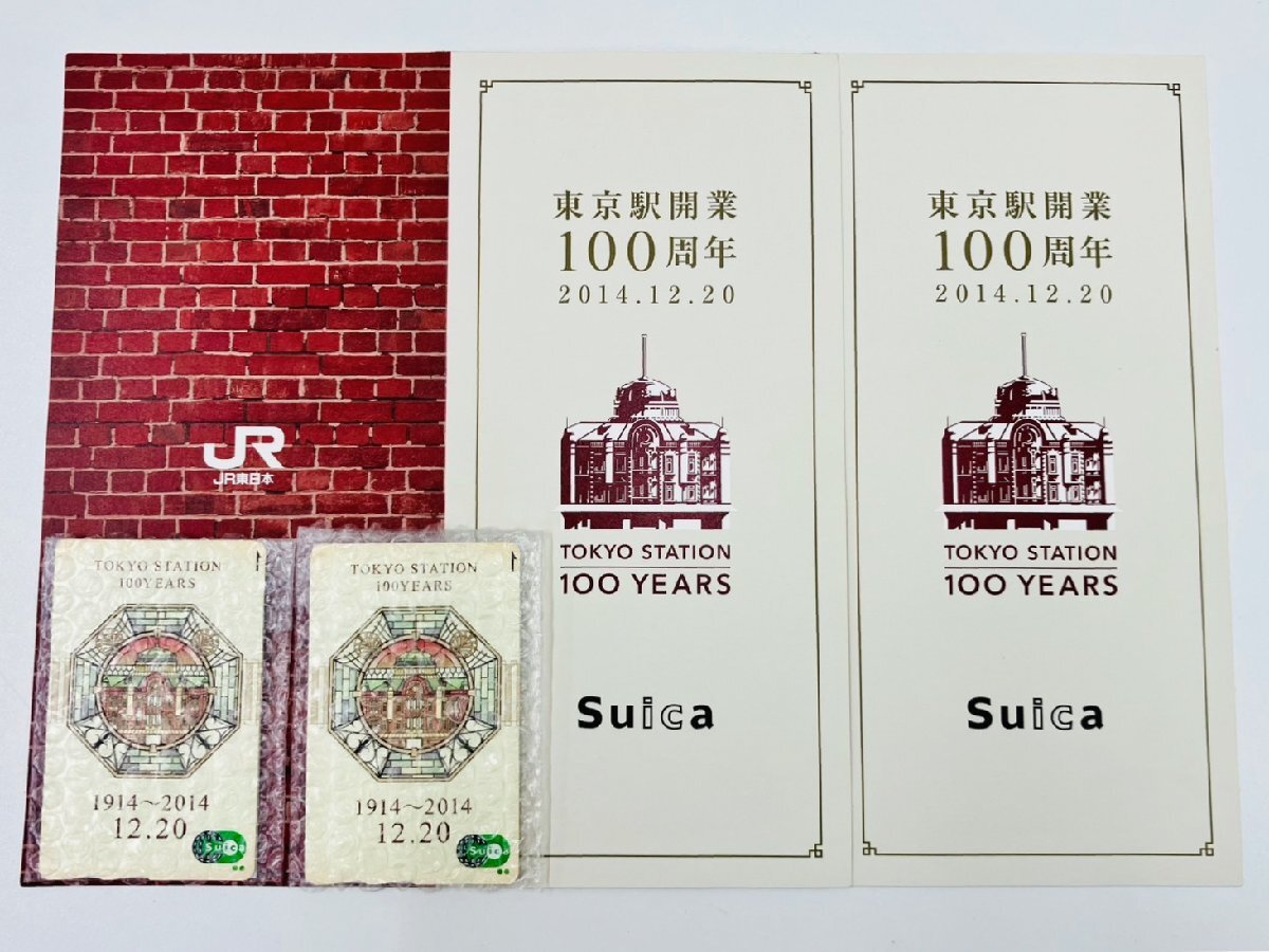 東京駅開業100周年記念suicaの値段と価格推移は？｜28件の売買データ
