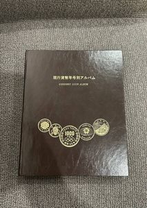 現行貨幣年号別アルバムの値段と価格推移は？｜26件の売買データから
