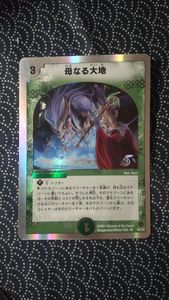 母なる大地 デュエルの値段と価格推移は？｜10件の売買データから母