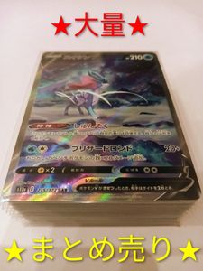 スイクン カードの値段と価格推移は？｜284件の売買データからスイクン
