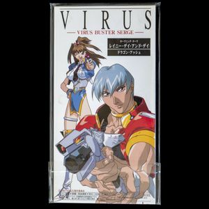 VIRUSウイルスの値段と価格推移は？｜5件の売買データからVIRUS