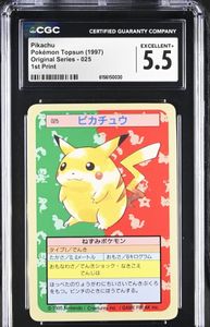 トップサン ピカチュウの値段と価格推移は？｜19件の売買データから