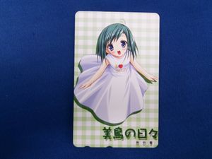 美鳥の日々　井上和郎　サイン入り 美鳥の日々の値段と価格推移は？｜21件の売買データから美鳥の日々の
