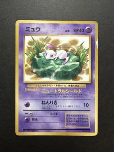 ミュウ ニュートラルシールドの値段と価格推移は？｜11件の売買データ