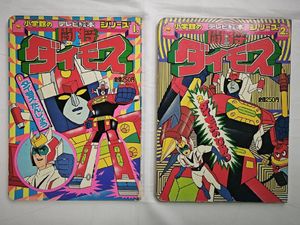 小学館のテレビ絵本シリーズの値段と価格推移は？｜9件の売買データ