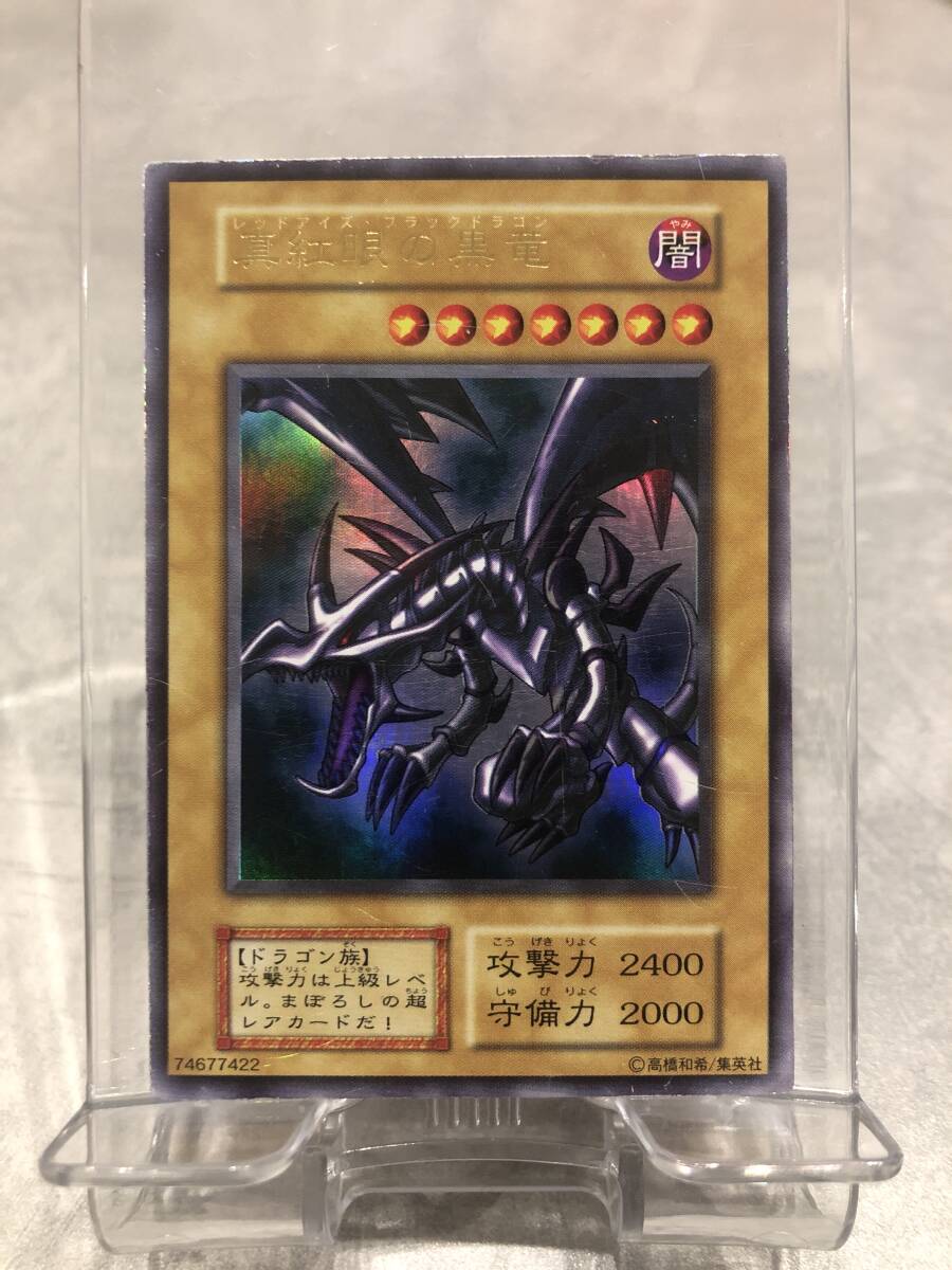 レッドアイズ初期ウルトラの値段と価格推移は？｜1件の売買データから