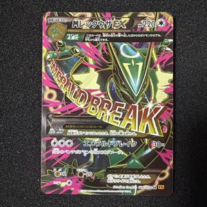 MレックウザEX ポケモンカードの値段と価格推移は？｜170件の売買