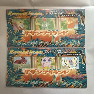 サザンアイランドの値段と価格推移は？｜223件の売買データからサザン