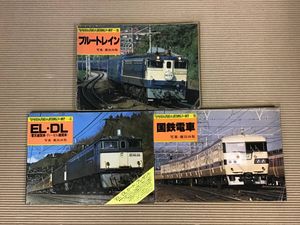 ヤマケイのレイルシリーズの値段と価格推移は？｜18件の売買データから