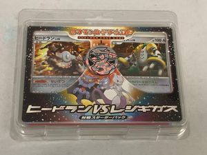 ヒードランVSレジギガスの値段と価格推移は？｜23件の売買データから
