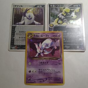 Aランク美品】 エーフィ LV.45 旧裏面 【ポケモンカード】(3) ポケモン