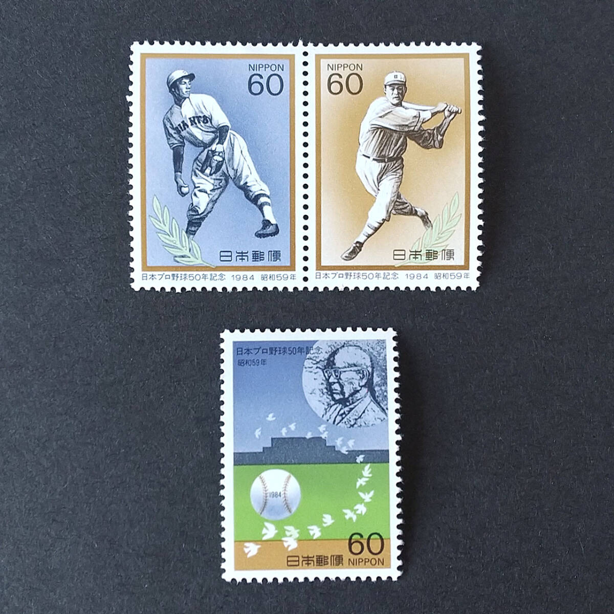 日本プロ野球50年記念切手の値段と価格推移は？｜1件の売買データから