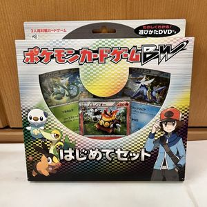 BWはじめてセットの値段と価格推移は？｜3件の売買データからBW