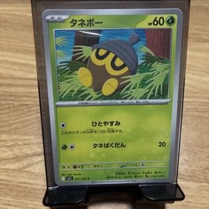 タネボー ポケモンカードの値段と価格推移は？｜8件の売買データから
