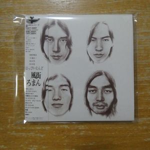 風街ろまんの値段と価格推移は？｜41件の売買データから風街ろまんの