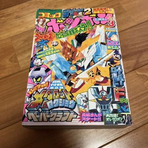 ポケモン バトエンの値段と価格推移は？｜6件の売買データからポケモン