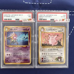 エリカのピクシーの値段と価格推移は？｜12件の売買データからエリカの