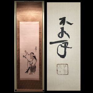 寒山寺 掛軸のYahoo!オークション(旧ヤフオク!)の相場・価格を見る