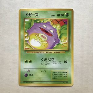 ポケモンカード 1弾 初版の値段と価格推移は？｜58件の売買データから