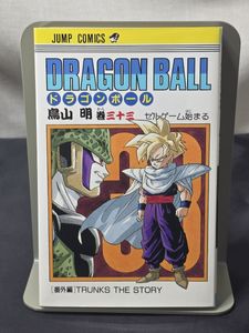 ドラゴンボール 3巻 初版の値段と価格推移は？｜28件の売買データから
