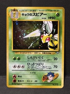 スピアー ポケモンカードの値段と価格推移は？｜134件の売買データから