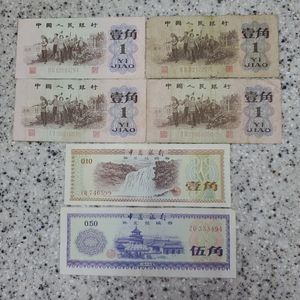 中国人民銀行 1角の値段と価格推移は？｜4件の売買データから中国人民