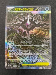 ダークライ ポケモンカードの値段と価格推移は？｜954件の売買データ