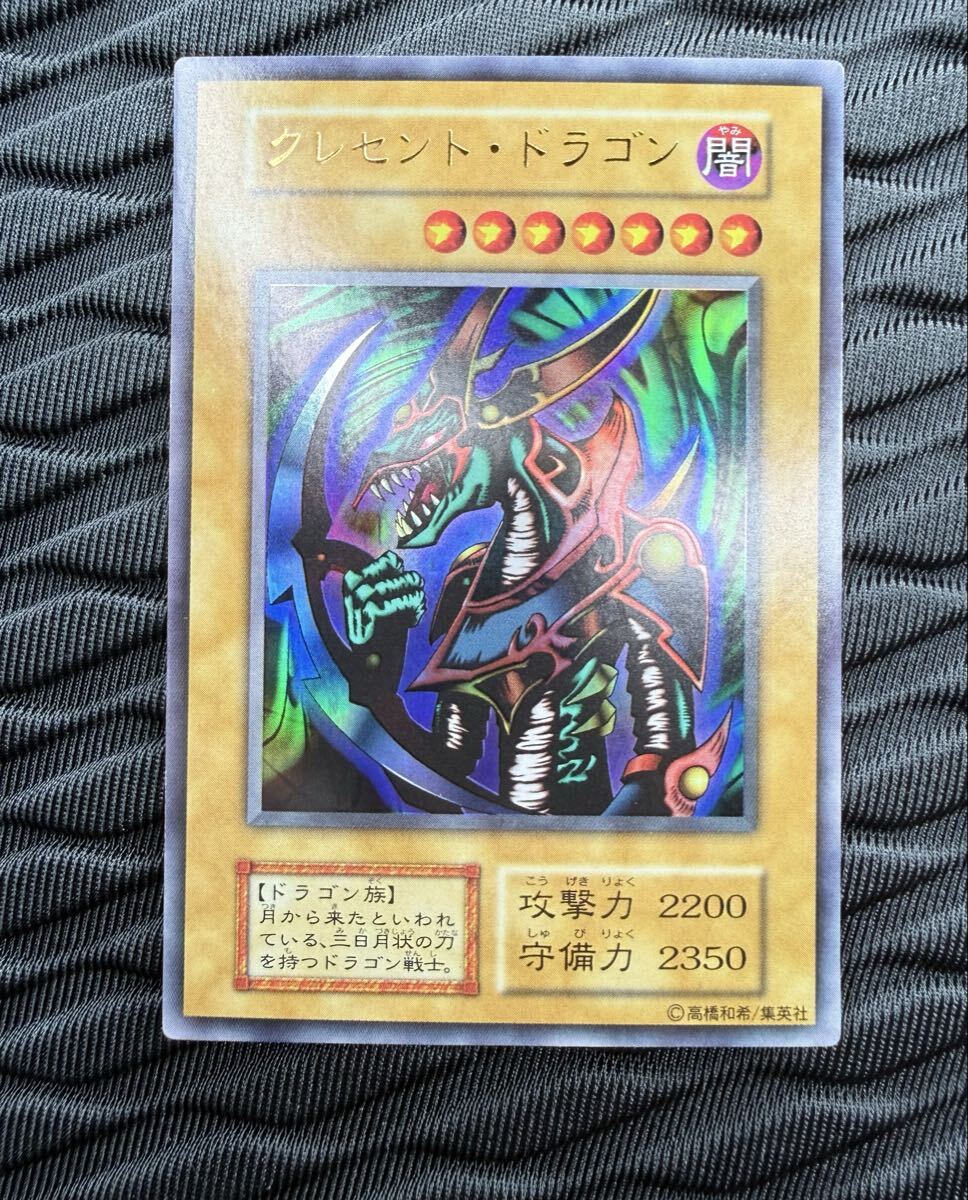 クレセント・ドラゴン 初期の値段と価格推移は？｜2件の売買データから
