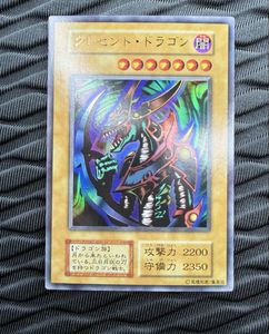 クレセント・ドラゴン 初期の値段と価格推移は？｜2件の売買データから