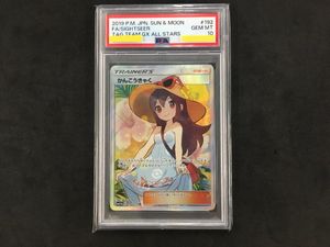 かんこうきゃく SRの値段と価格推移は？｜15件の売買データから
