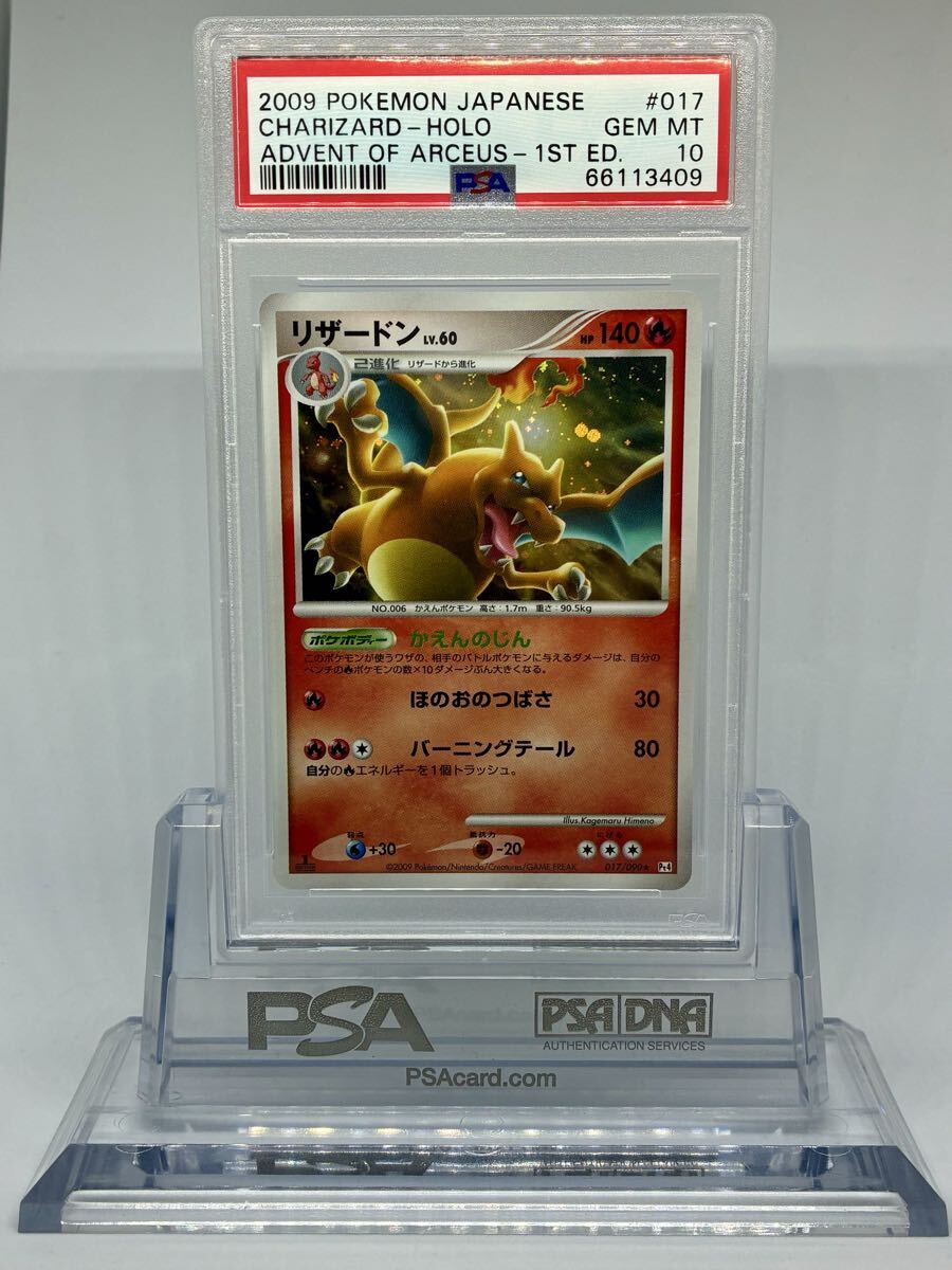 ポケモンカード リザードン LV.60 リザードン Lv 60の値段と価格推移は？｜15件の売買データから