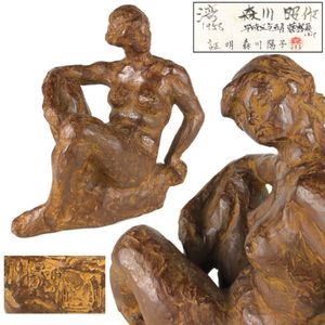 ブロンズ像 裸婦の値段と価格推移は？｜28件の売買データからブロンズ