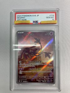 エムリット ポケモンカードの値段と価格推移は？｜40件の売買データ