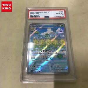 キマワリ ポケモンの値段と価格推移は？｜9件の売買データからキマワリ