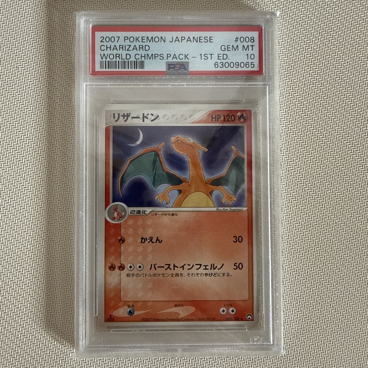 明治 ポケモンの値段と価格推移は？｜174件の売買データから明治