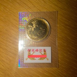 皇太子殿下御成婚 純金の中古価格は376,922円｜記念硬貨の新品・中古の