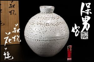 萩焼 松緑窯の値段と価格推移は？｜5件の売買データから萩焼 松緑窯の