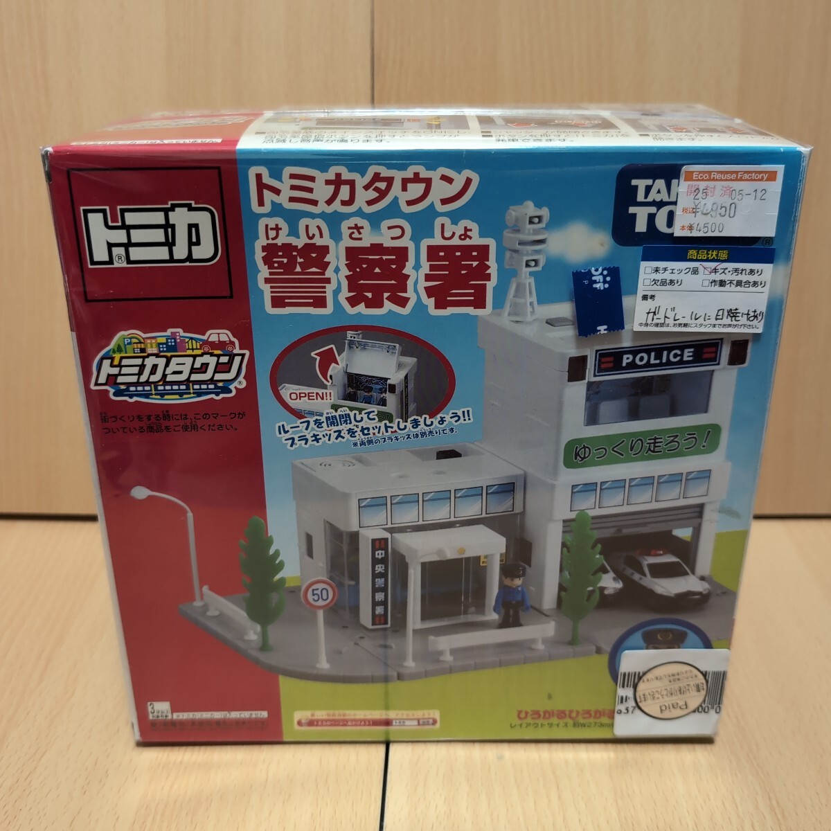 トミカタウンビルドシティ まとめ売りオートバックス・警察署・ENEOS