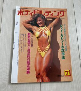 ボディビルディングの値段と価格推移は？｜39件の売買データからボディ
