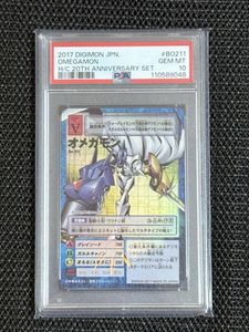 オメガモン カードの値段と価格推移は？｜176件の売買データから