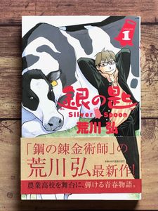 鋼の錬金術師 初版 1巻の値段と価格推移は？｜6件の売買データから鋼の