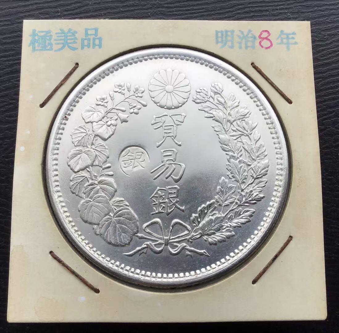 ◇渡◇時代物◇ 日本古錢 大日本明治八年 貿易銀 重さ27.17g 幅さ38.7