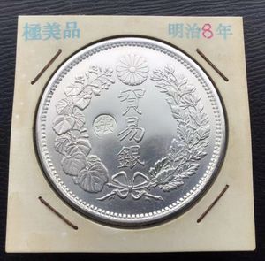 貿易銀 明治8年の値段と価格推移は？｜83件の売買データから貿易銀