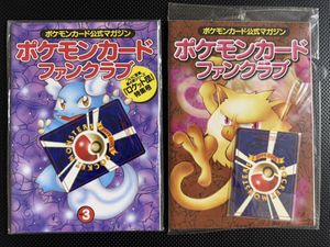 ポケモンカードファンの値段と価格推移は？｜13件の売買データから